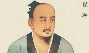 东晋葛洪撰《抱朴子》：内篇·辨问 全文及翻译注释