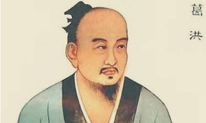 东晋葛洪撰《抱朴子》：内篇·极言 全文及翻译注释