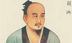 东晋葛洪撰《抱朴子》：内篇·勤求 全文及翻译注释