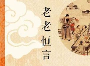 《老老恒言》卷四·被主要内容是什么？
