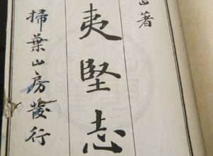 《夷坚志》夷坚乙志·卷一主要人物有哪些？