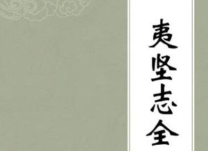 《夷坚志》夷坚丙志·卷十七主要人物有哪些？