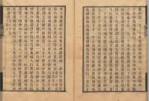 名著《中说》卷一·王道篇原文赏析