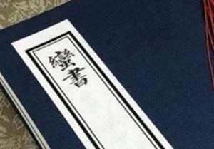 史书《蛮书》卷二原文记载了哪些内容？