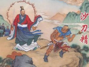 《北游记》第二回哥阁君臣游猎原文鉴赏