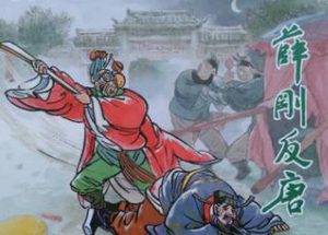 薛刚反唐第40回：痛离别母女伤心，喜相逢君臣议事