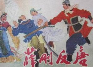 薛刚反唐第65回：薛刚奏章闻子侄，兄弟回诉纪鸾英