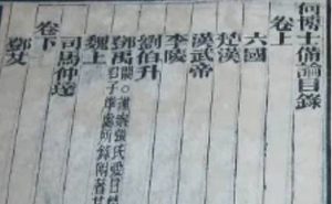 北宋军事著作《何博士备论》：郭崇韬论 全文