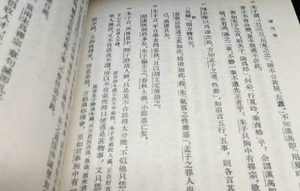《北溪字义》卷上·心记载了哪些内容？