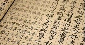 《旧唐书》列传卷二十四篇记载了哪些事迹？原文是什么？