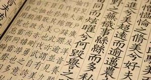 《旧唐书》列传卷三十一记载了哪些事迹？原文是什么？