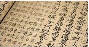 《旧唐书》列传卷三十四篇记载了哪些事迹？原文是什么？