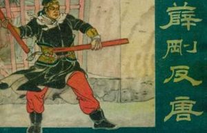 薛刚反唐第94回：樊梨花施法除怪，窦必虎率众勤王