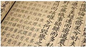 《旧唐书》列传卷五十篇记载了哪些事迹？原文是什么？