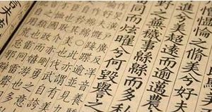 《旧唐书》列传卷六十七篇记载了哪些事迹？原文是什么？