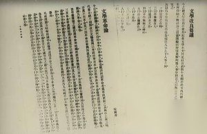 揭秘：“外来语”如何带来中国现代学术的黄金时代