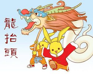 龙抬头是哪天 二月二"龙抬头"习俗和禁忌