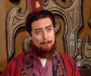 孙权几乎耗死了所有劲敌，为何还是没能实现统一？