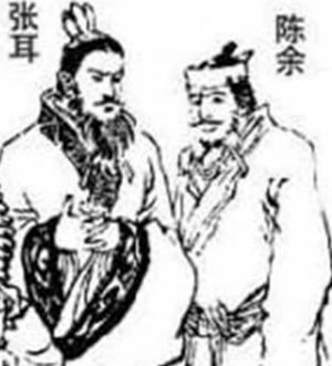 从刎颈之交到反目成仇：张耳陈余的友情悲剧