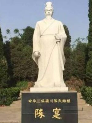 陈寔怎么读：解码东汉名士的姓名密码