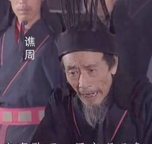 谯周：蜀汉末年的智者与争议人物