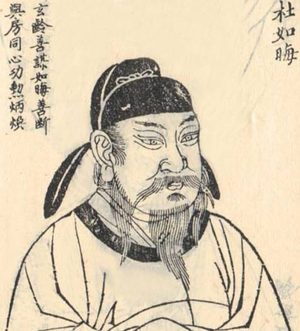 智断千钧：杜如晦的轶事典故与历史回响