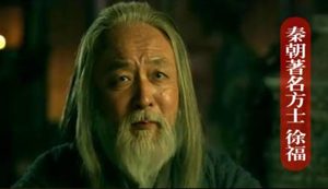 徐福：东渡求药的秦朝传奇方士