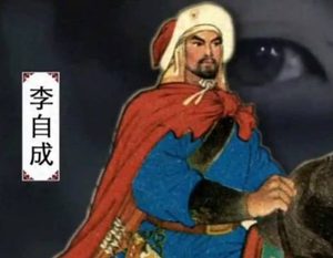 闯王李自成：从草莽到传奇的称号密码