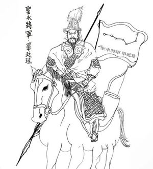 凌州团练使单廷珪：从地方武官到梁山“圣水将”的蜕变之路
