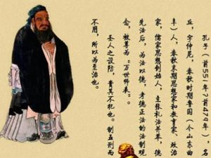 儒家与历史：被重构的叙事与真相的追寻