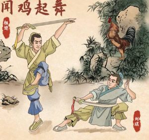 闻鸡起剑：祖逖北伐之志，源于山河破碎的担当