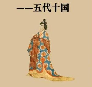 五代乱世文人的山水隐语与避世心迹