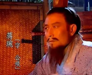蒋琬以和治政，筑牢蜀汉后方根基