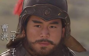 囤粮蓄锐守根基，散财赴难酬忠义：曹洪以赤诚书写乱世辅臣担当
