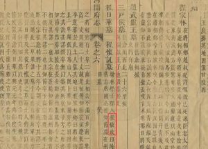 程日华的藩镇夹缝生存之道