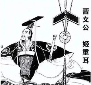 十九载流亡终归晋：重耳的荆棘王座之路