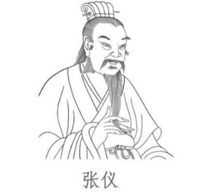 解码张仪欺楚背后的制度困局与人性陷阱