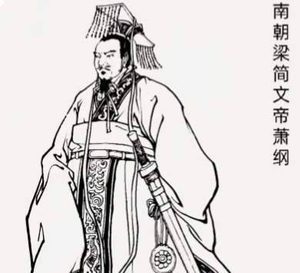 梁简文帝萧纲为何沦为侯景之乱的牺牲品