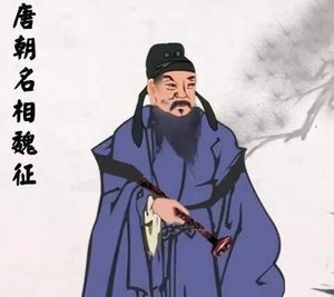 贞观朝堂的“人镜”：魏征以直谏塑一代君明臣直之风