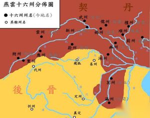 燕云十六州的收复：导致宋辽的百年来的大对决
