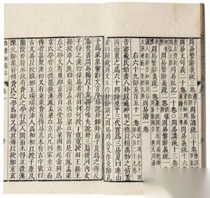 解密：汉书相比之前的史书体例上有何区别？