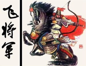 大汉飞将军李广为何终生没得封侯？李广难封之谜