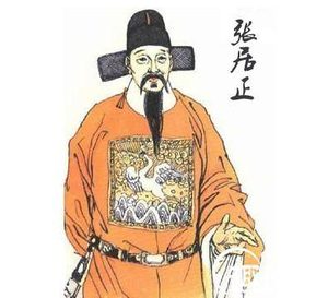 古代也有公车腐败：张居正所乘轿子内含一厨一卫