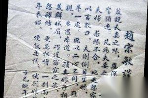离婚协议书什么时候出现的？唐朝有“离婚协议书”