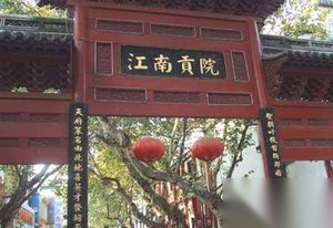 解密明代科举：其中已有“同等学力”者被称“儒士”