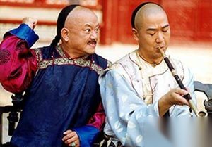 历史上的和珅才高八斗貌美如花其大好形象被毁了？
