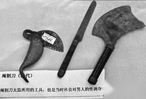 清朝太监是如何被阉割的？太监净身不是免费的