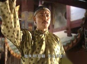 朱三太子是谁 满清入关后为何要杀朱三太子？