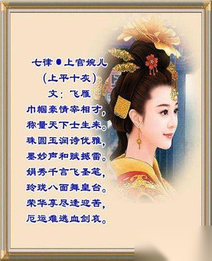 上官婉儿武则天的心腹女官最后嫁给谁了？