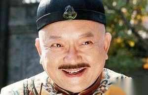 嘉庆帝清算和珅 和珅的二十大罪状